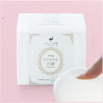 エミューの雫　定期購入