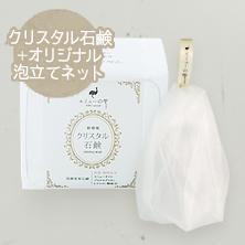エミューの雫 オリジナル泡立てネット
