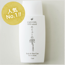 エミューの雫 1本