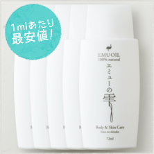 エミューの雫 5本セット