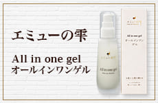 エミューの雫 オールインワンゲル